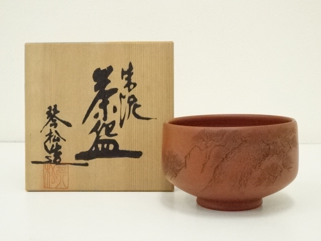 常滑焼 沢田琴松造 朱泥字彫茶碗（共箱）：リサイクル・アンティーク
